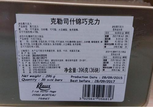 巧克力進口清關審覈中文標籤