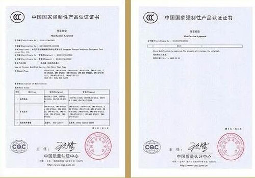 中國強制性産品認證證書