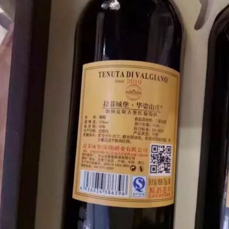进口红酒提前审核中文标签